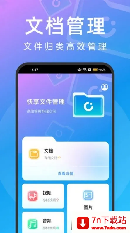 �����ļ�����(�ļ���������)v2.0.1 �ֻ����ͼ