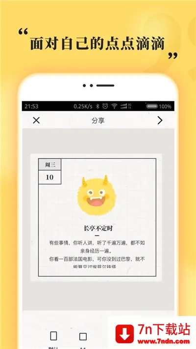 ë�����ճ�(�ճ���¼����)v2.0.8 ��׿���ͼ