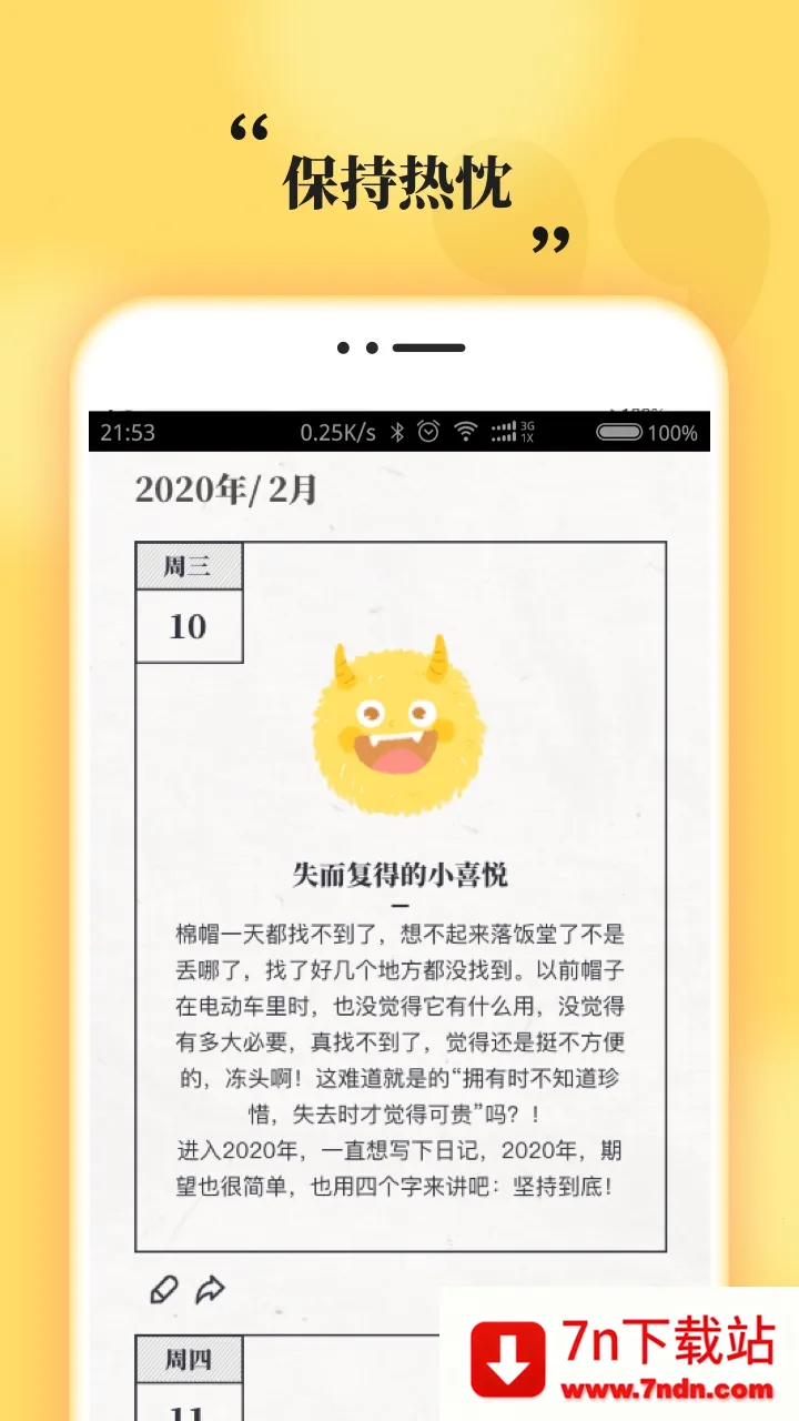 ë�����ճ�(�ճ���¼����)v2.0.8 ��׿���ͼ