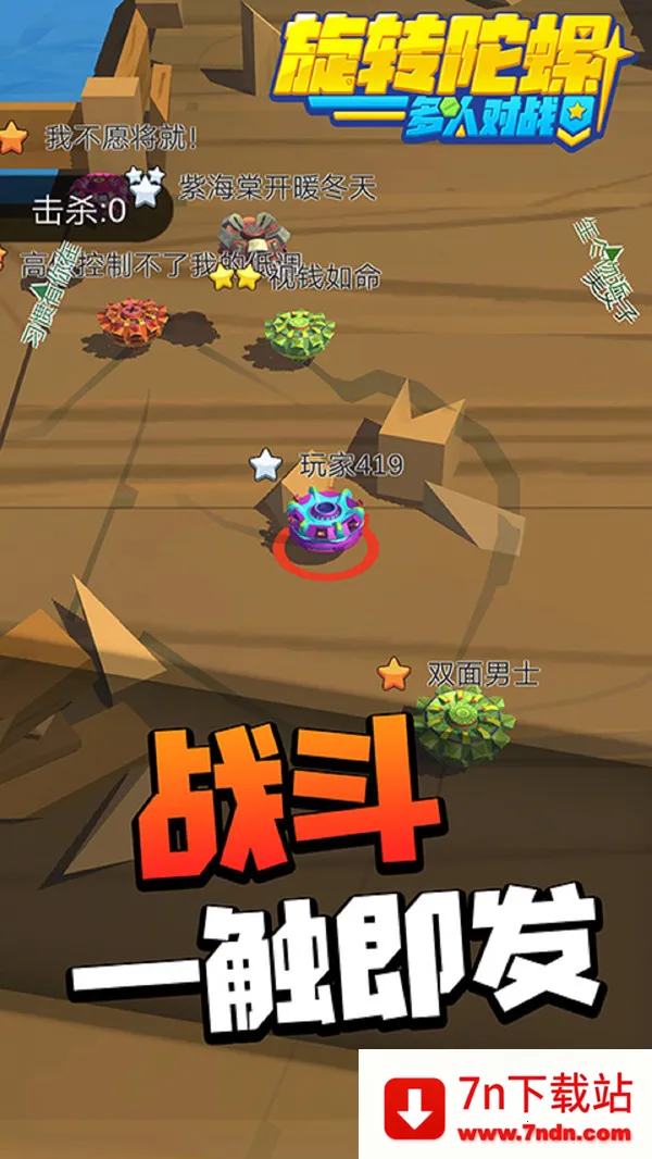 ��ת���ݶ��˶�ս(���ݾ�����ս����)v1.2.7 �ֻ����ͼ