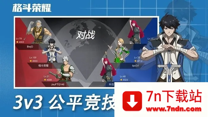 ����ҫ(�񶷾�����Ϸ)v1.0.307 �ٷ������ͼ