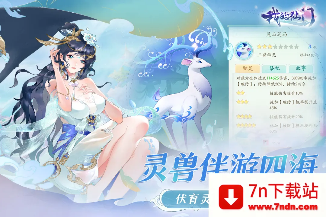 �ҵ�����(���ɾ�Ӫ����)v1.11.0.7 �ٷ������ͼ