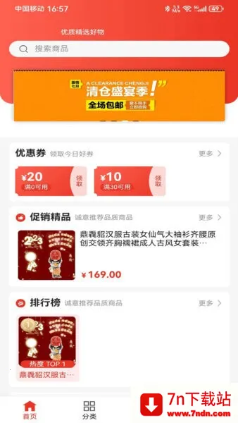 ����2025�ٷ����°汾v1.0.2 ��Ѱ��ͼ