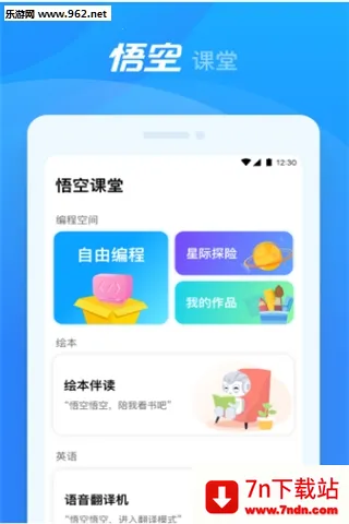 ��ջ�����(��ͯѧϰ����)v2.2.12 ��׿���ͼ