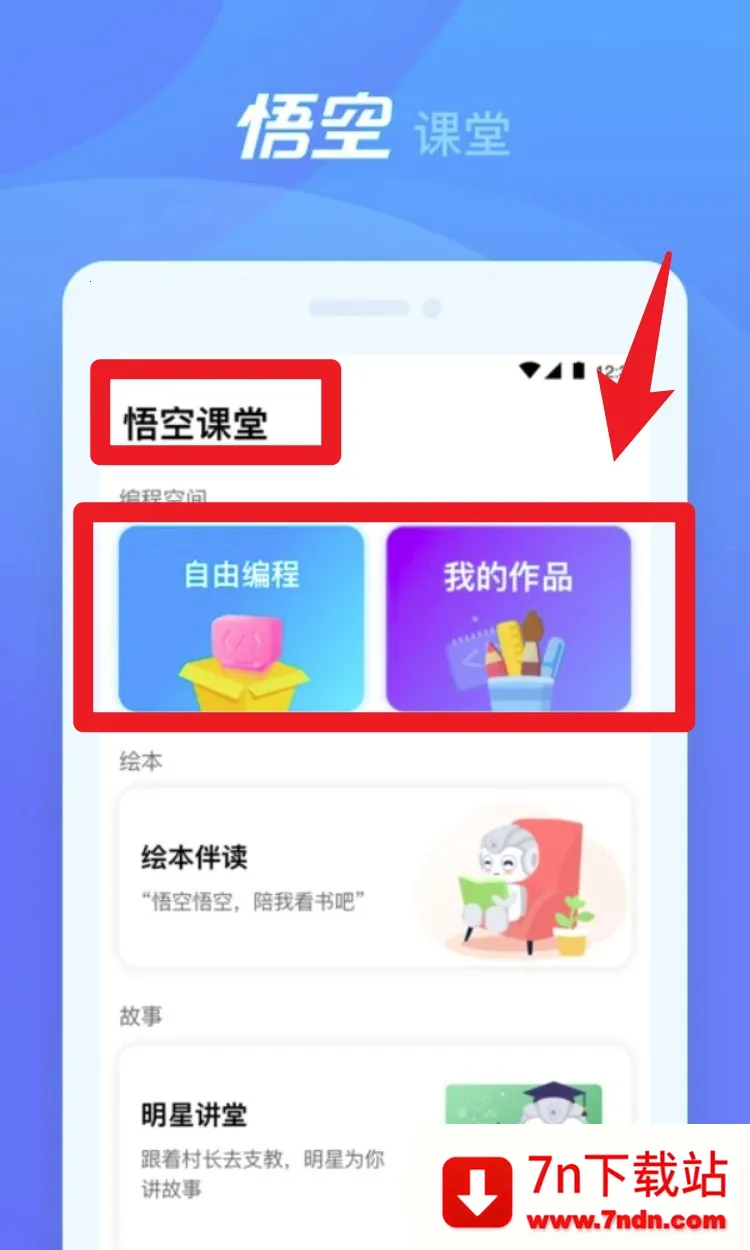 ��ջ�����(��ͯѧϰ����)