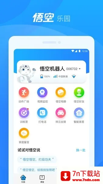 ��ջ�����(��ͯѧϰ����)v2.2.12 ��׿���ͼ