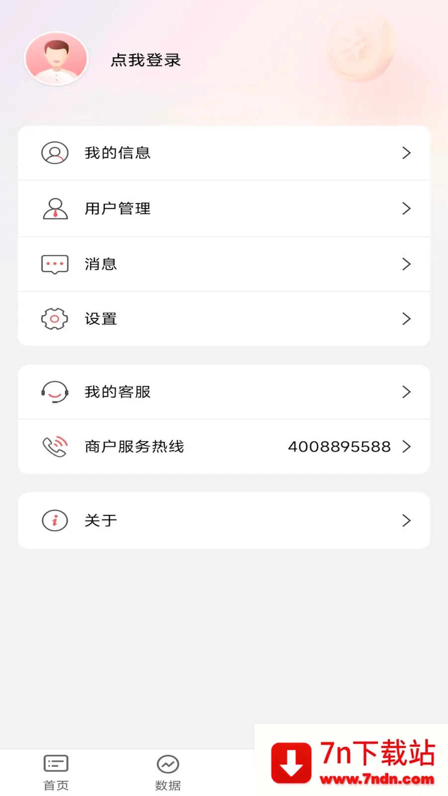 �����̻�֮��(�̻��๦������)v3.0.8 ��׿���ͼ