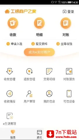 �����̻�֮��(�̻��๦������)v3.0.8 ��׿���ͼ