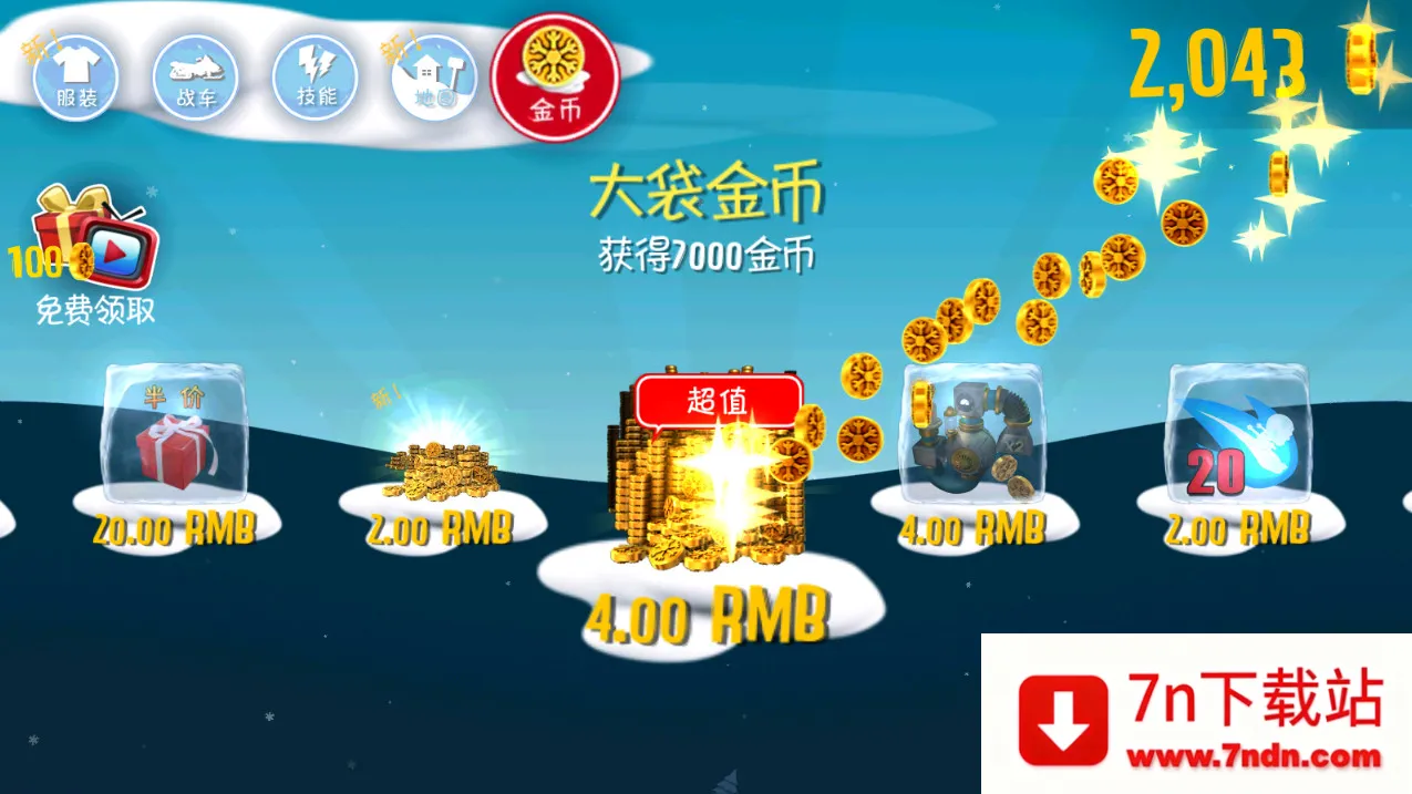 ��ѩ��ð��(��ѩð����Ϸ)v2.3.16 ��׿���ͼ