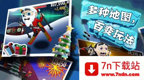 ��ѩ��ð��(��ѩð����Ϸ)v2.3.16 ��׿���ͼ