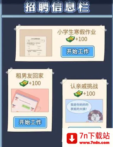 ������Ϯ��(ģ�⾭Ӫ��Ϸ)