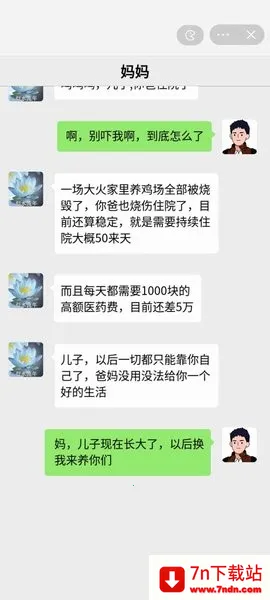 ������Ϯ��(ģ�⾭Ӫ��Ϸ)v1.0.2 ��Ѱ��ͼ