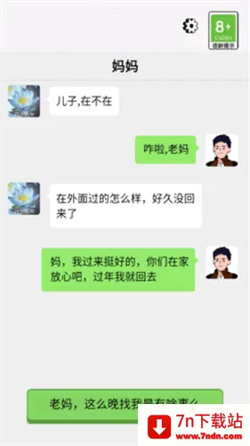 ������Ϯ��(ģ�⾭Ӫ��Ϸ)v1.0.2 ��Ѱ��ͼ