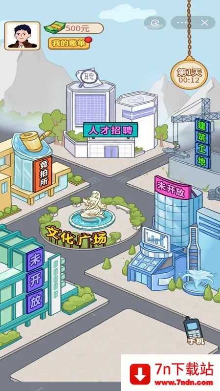 ������Ϯ��(ģ�⾭Ӫ��Ϸ)v1.0.2 ��Ѱ��ͼ