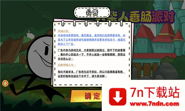 ������㳦�ɶ�(����������Ϸ)v1.0 ��Ѱ��ͼ