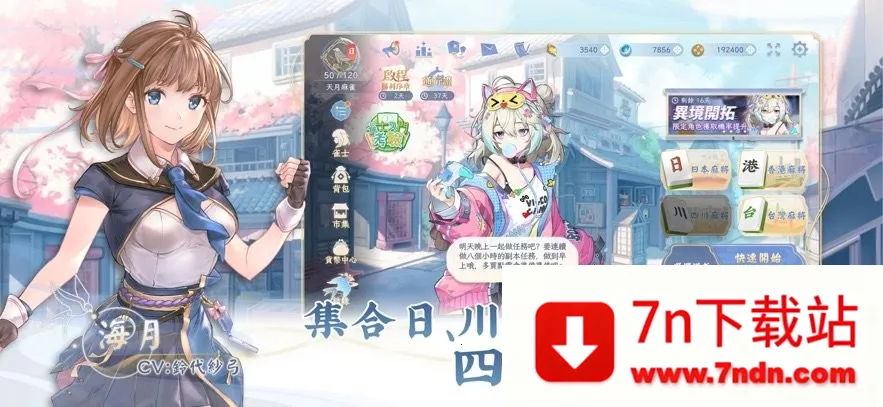 ������ȸ(�齫��ս��Ϸ)v1.3.7 �ֻ����ͼ