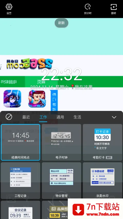 ˮӡ������°汾(ˮӡ��������)v4.3.2.678 ��Ѱ��ͼ