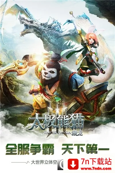 ̫����è3����(��������)v4.22.2 ��Ѱ��ͼ