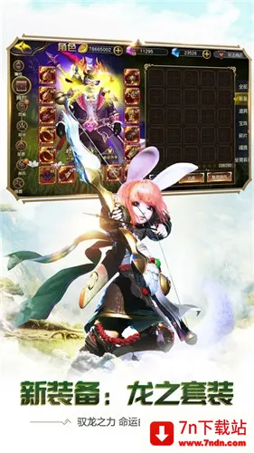 太极熊猫3猎龙(动作手游) 太极熊猫3猎龙(动作手游)