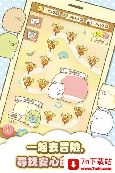 �����ȳ�(�ȳ�������Ϸ)v2.9.3 ��Ѱ��ͼ