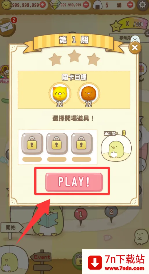 �����ȳ�(�ȳ�������Ϸ)