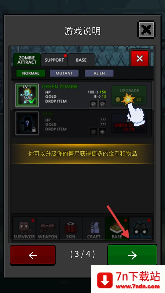 �ɳ��Ҵ���(��ʬ�����Ϸ)