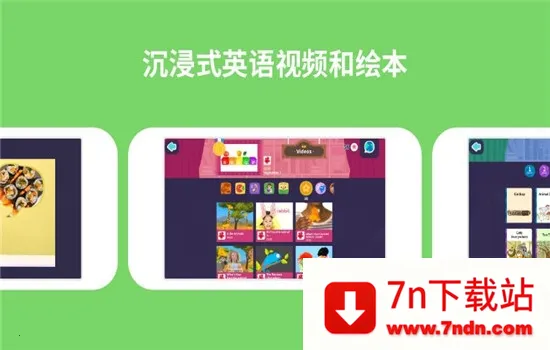 ����Ӣ��(��ͯӢ��ѧϰ)v1.29.1 ��Ѱ��ͼ