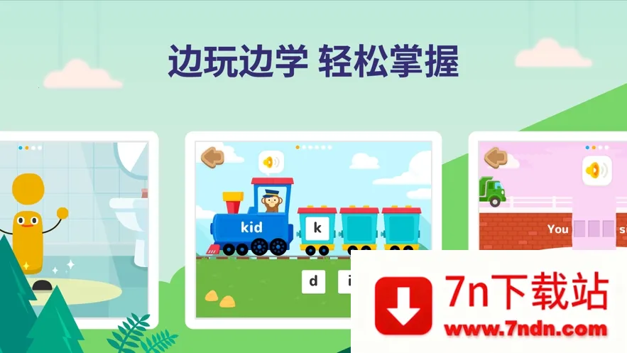 ����Ӣ��(��ͯӢ��ѧϰ)v1.29.1 ��Ѱ��ͼ