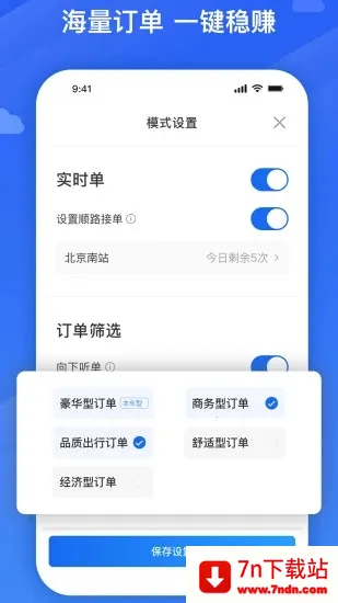 �ó�˾��(��Լ���ӵ�����)v6.50.0.0002 �ٷ������ͼ