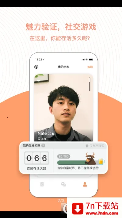 ��(�罻��������)v3.14.5 ��Ѱ��ͼ