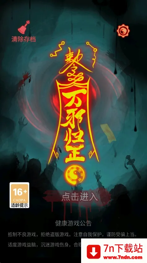 ��а����(�ֲ�������Ϸ)v4.0 ��׿���ͼ