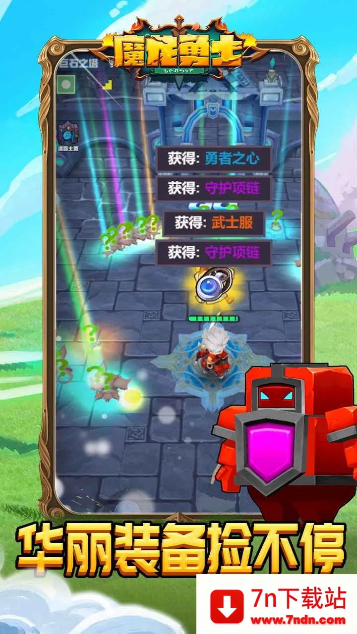 ħ����ʿ(ħ�ö�����Ϸ)v1.0.2 �ٷ������ͼ