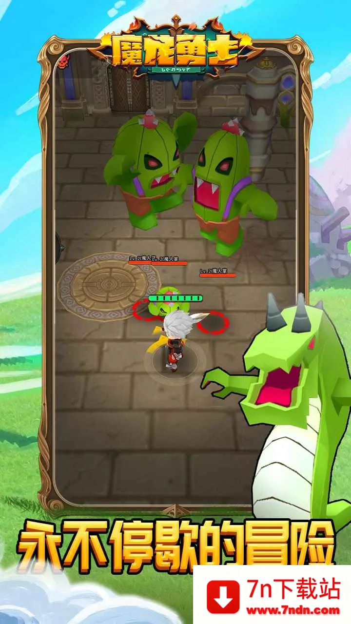 ħ����ʿ(ħ�ö�����Ϸ)v1.0.2 �ٷ������ͼ