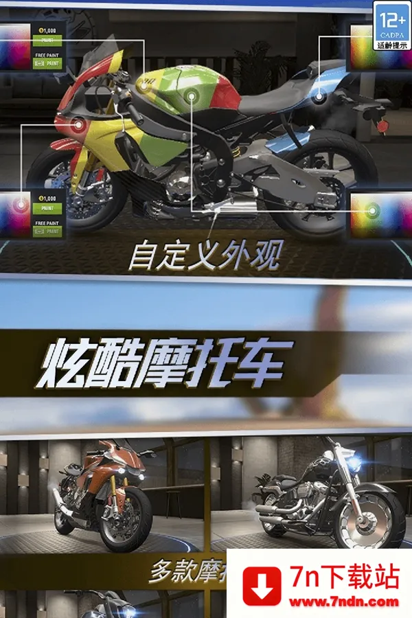 ��ʵ����Ħ��(Ħ�м�ʻģ����Ϸ)v1.0.0.407.402.1212 ��׿���ͼ