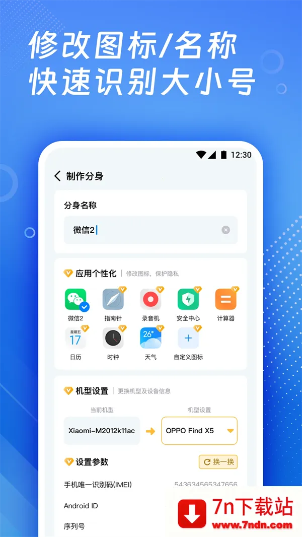 �࿪(Ӧ�ö࿪����)v5.0.5 ��Ѱ��ͼ