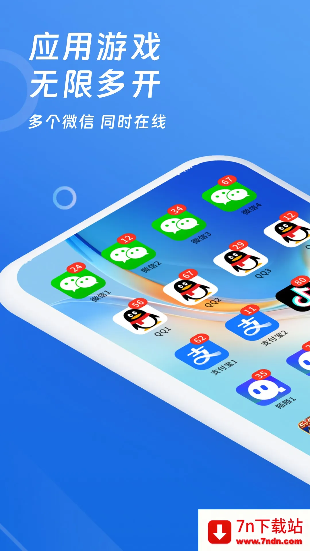 �࿪(Ӧ�ö࿪����)v5.0.5 ��Ѱ��ͼ