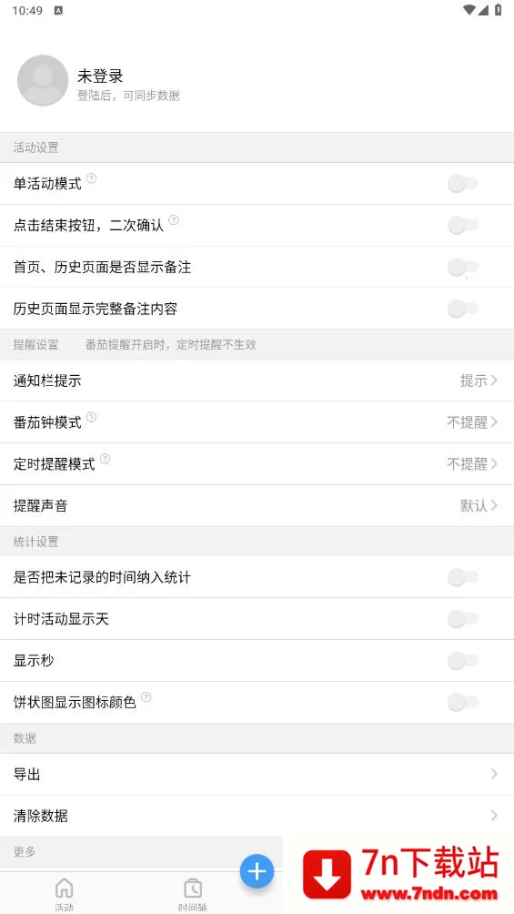 ʱ���¼(ʱ���������)v5.7.0 �ٷ������ͼ