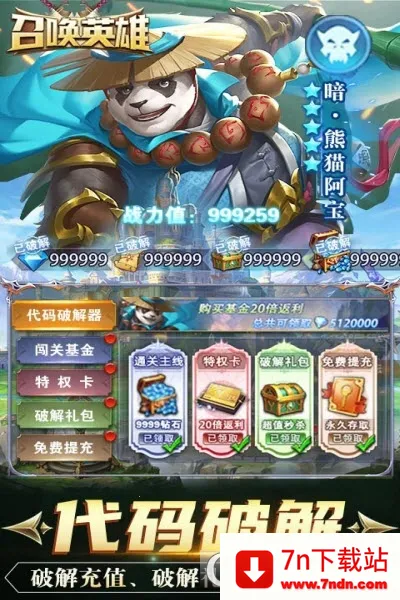 召唤英雄(放置挂机手游) 召唤英雄(放置挂机手游)