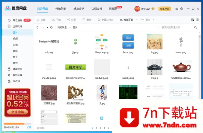 �ٶ��ƹܼҰ�׿���ֻ���v100000000 ��׿���ͼ