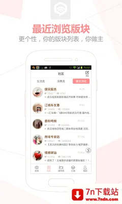 ��������(ͬ���������)v7.3.9 ��׿���ͼ