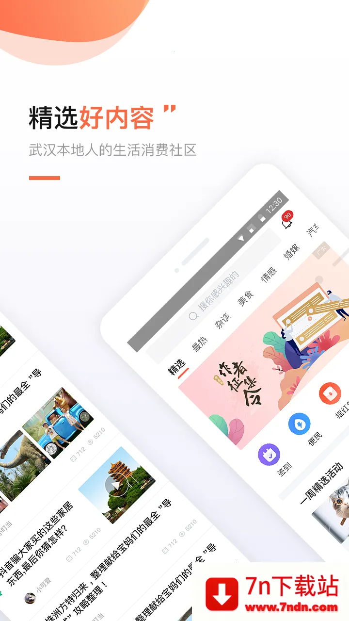 ��������(ͬ���������)v7.3.9 ��׿���ͼ