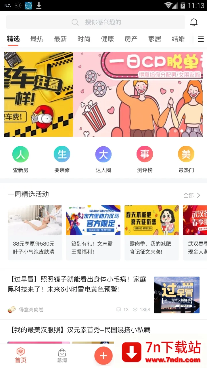 ��������(ͬ���������)v7.3.9 ��׿���ͼ