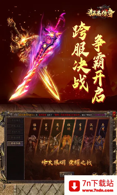 �񱩴���(������Ϸ�淨��)v1.2.2 ��Ѱ��ͼ