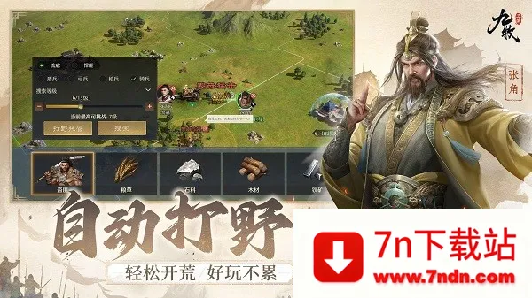 ����֮Ұ(����ս������)v1.0.12 �ٷ������ͼ