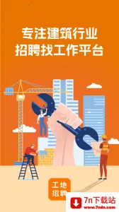 ����������Ƹ(�����й��һ�ƽ̨)v7.9.1 ��׿���ͼ