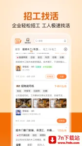 ����������Ƹ(�����й��һ�ƽ̨)v7.9.1 ��׿���ͼ