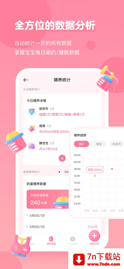 ��ѿι����¼(����ι����¼)v1.3.2 �ٷ������ͼ