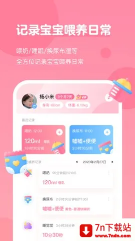 ��ѿι����¼(����ι����¼)v1.3.2 �ٷ������ͼ