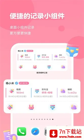 ��ѿι����¼(����ι����¼)v1.3.2 �ٷ������ͼ