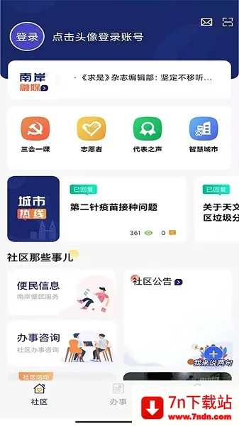 �����ϰ���׿���ֻ���v6.5.5 �ٷ������ͼ